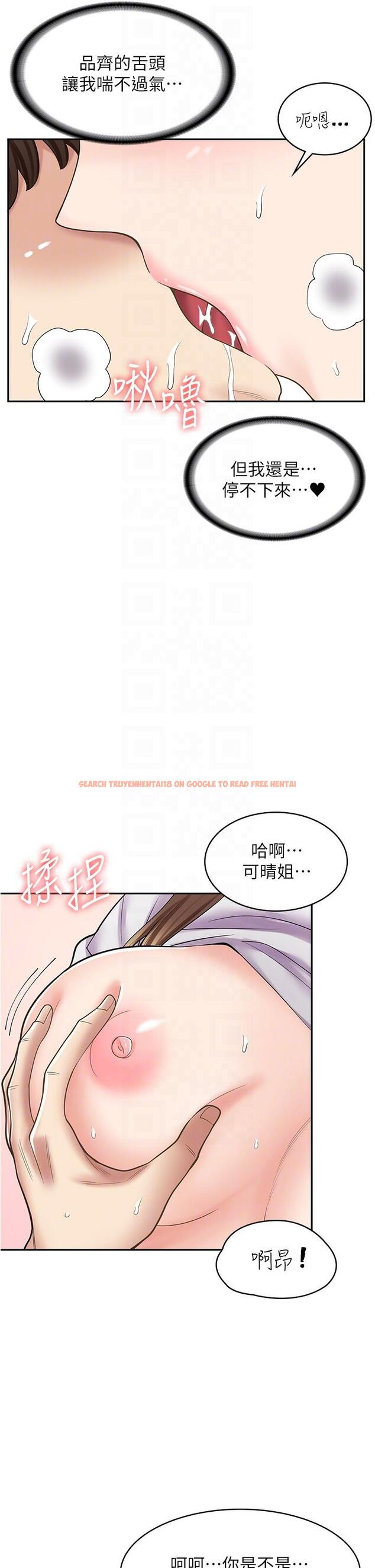 查看漫画漫畫店工讀生 - 第38話-想喝我的蜜汁嗎♥？ - tymanga.com中的1274808图片