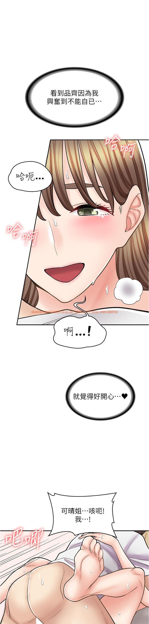 查看漫画漫畫店工讀生 - 第38話-想喝我的蜜汁嗎♥？ - tymanga.com中的1274814图片