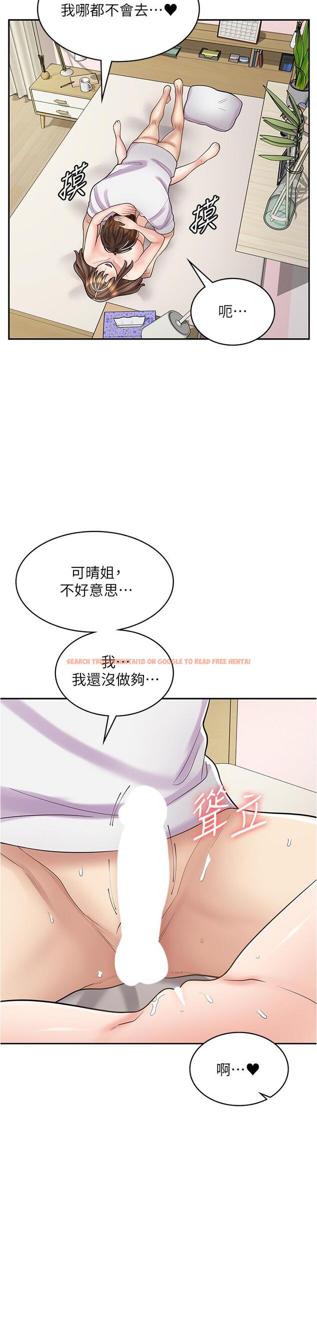 查看漫画漫畫店工讀生 - 第38話-想喝我的蜜汁嗎♥？ - tymanga.com中的1274819图片