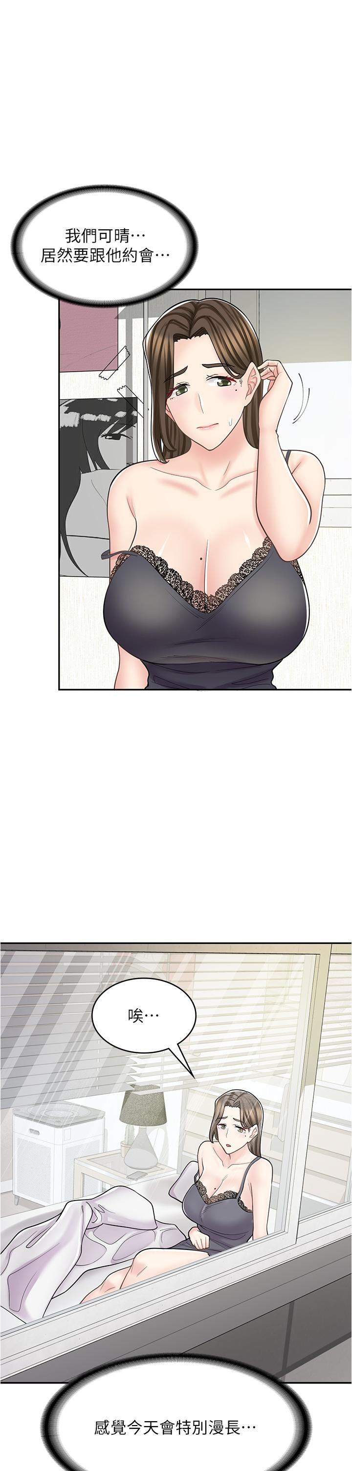 查看漫画漫畫店工讀生 - 第38話-想喝我的蜜汁嗎♥？ - tymanga.com中的1274846图片