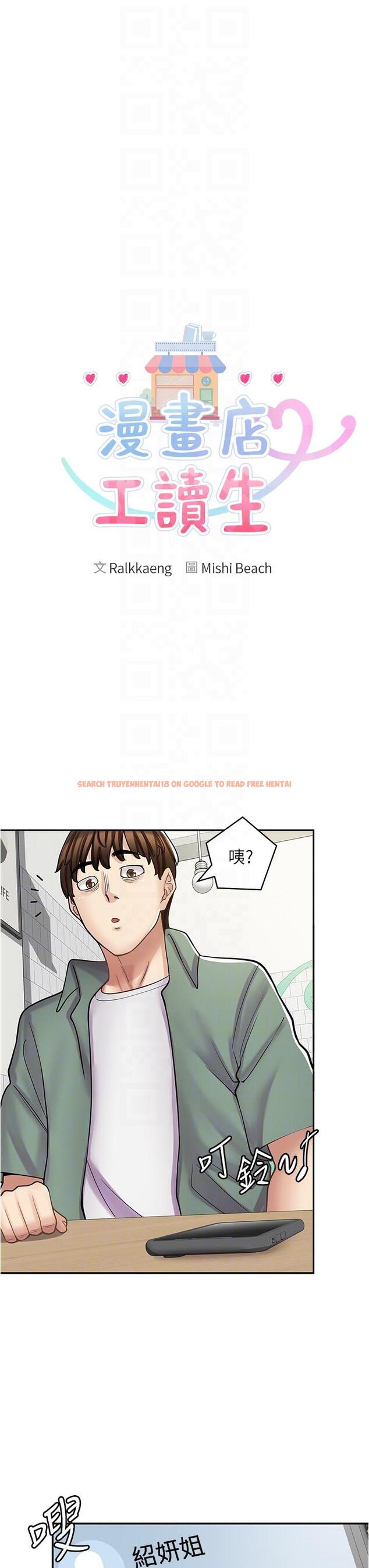 查看漫画漫畫店工讀生 - 第39話-三個人「深入」的對話 - tymanga.com中的1284944图片