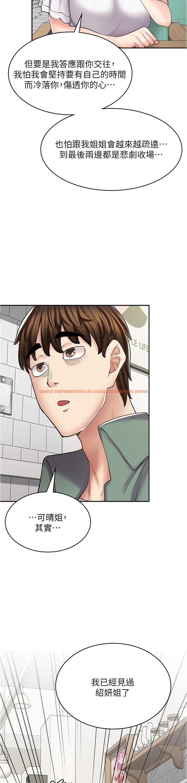 查看漫画漫畫店工讀生 - 第39話-三個人「深入」的對話 - tymanga.com中的1284949图片