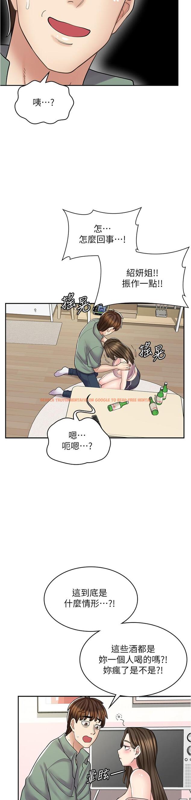 查看漫画漫畫店工讀生 - 第39話-三個人「深入」的對話 - tymanga.com中的1284968图片