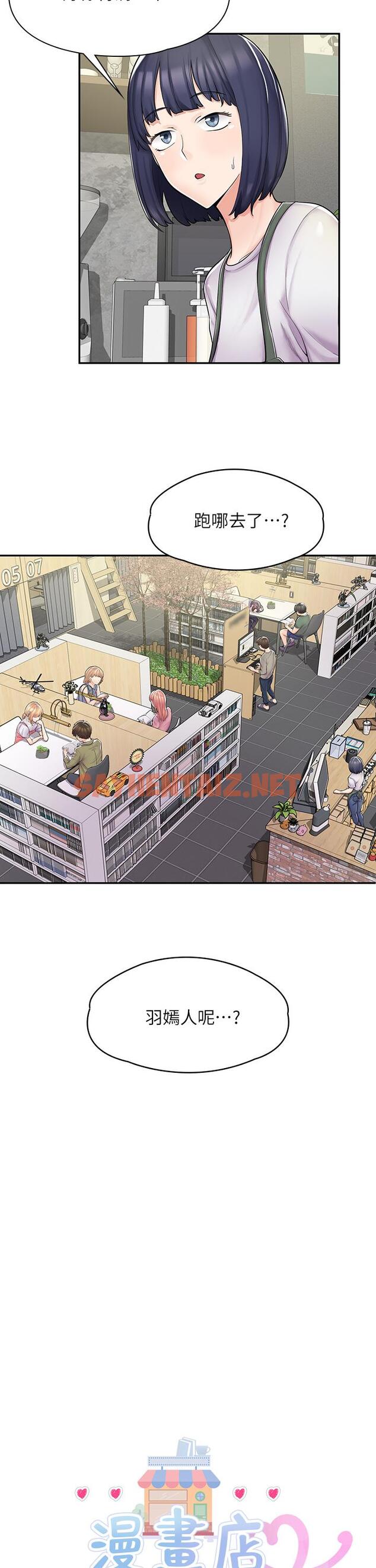 查看漫画漫畫店工讀生 - 第4話-與員工培養默契 - sayhentaiz.net中的1094673图片