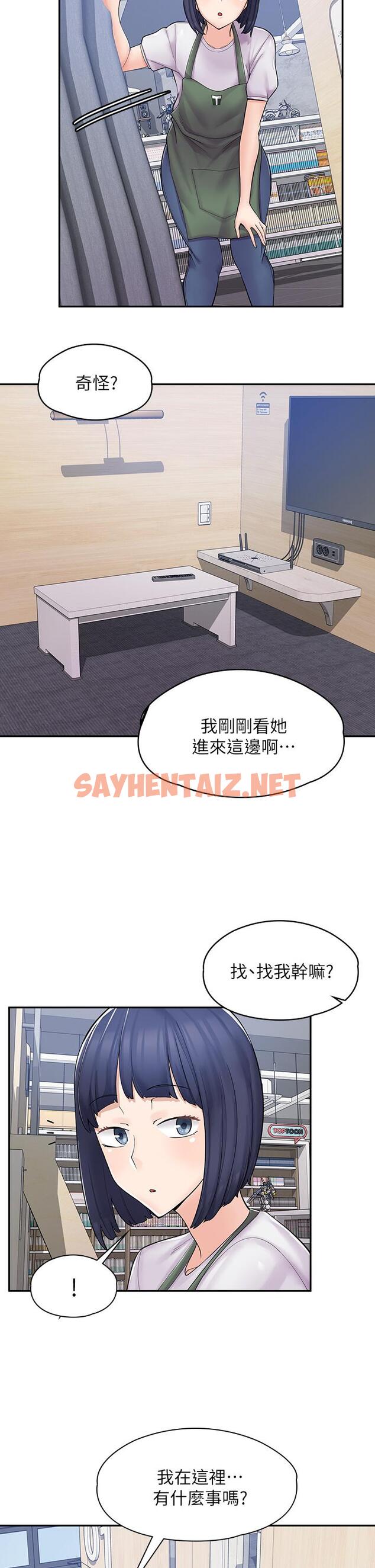 查看漫画漫畫店工讀生 - 第4話-與員工培養默契 - sayhentaiz.net中的1094680图片