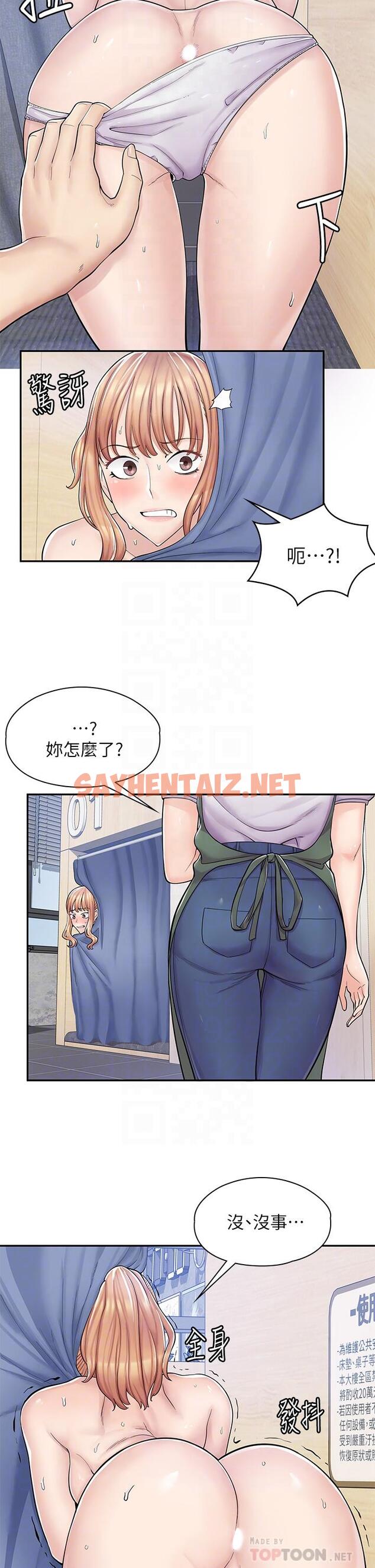 查看漫画漫畫店工讀生 - 第4話-與員工培養默契 - sayhentaiz.net中的1094683图片