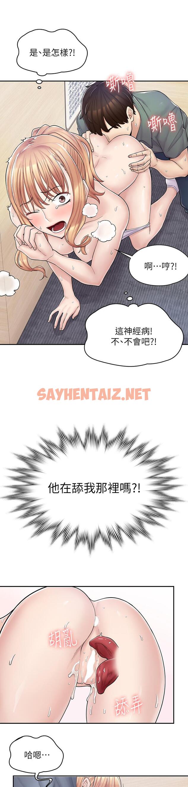 查看漫画漫畫店工讀生 - 第4話-與員工培養默契 - sayhentaiz.net中的1094686图片