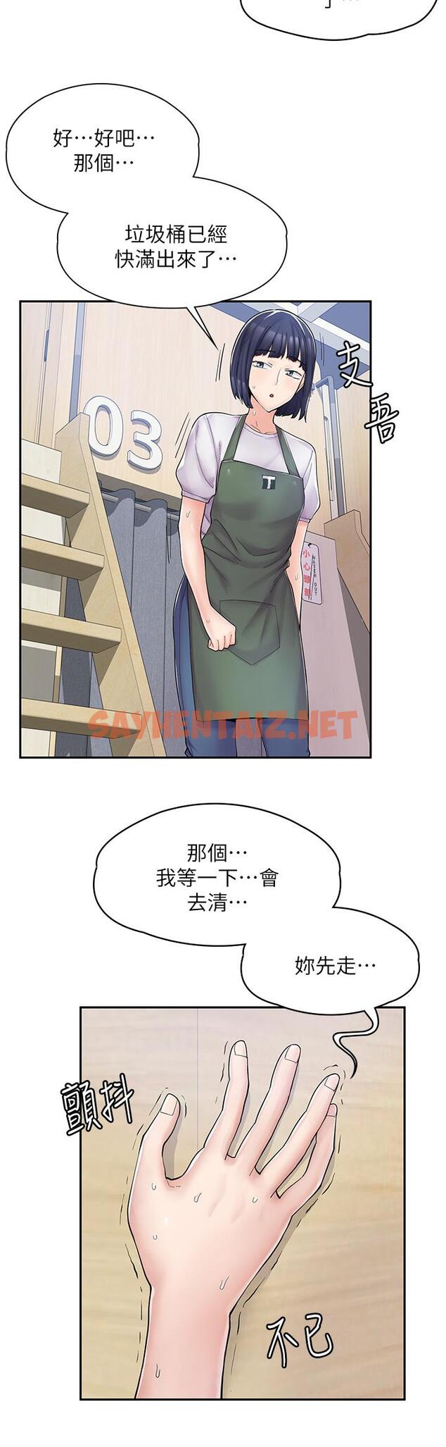 查看漫画漫畫店工讀生 - 第4話-與員工培養默契 - sayhentaiz.net中的1094688图片