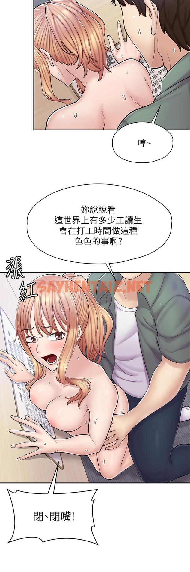 查看漫画漫畫店工讀生 - 第4話-與員工培養默契 - tymanga.com中的1094696图片