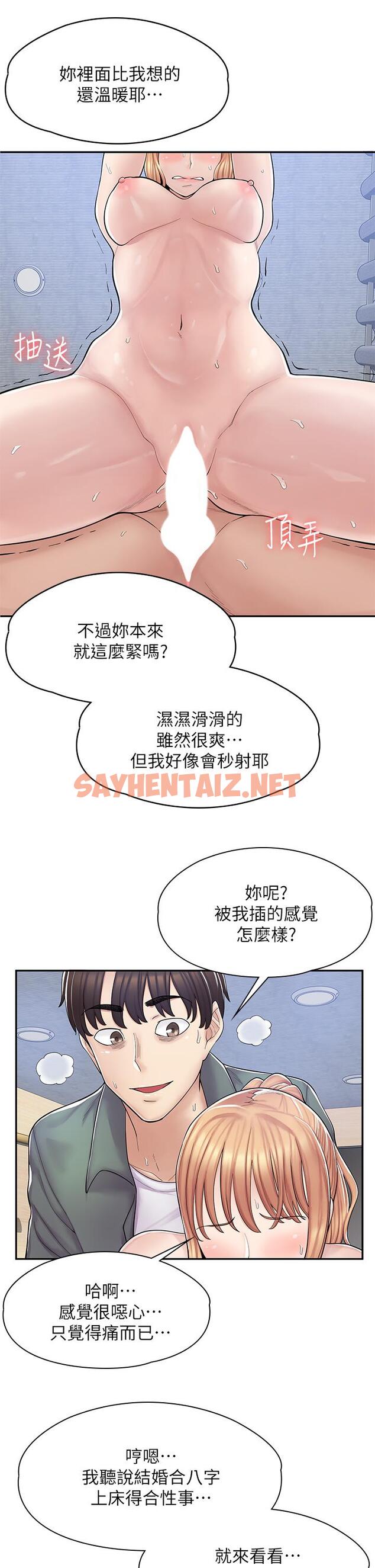 查看漫画漫畫店工讀生 - 第4話-與員工培養默契 - sayhentaiz.net中的1094702图片