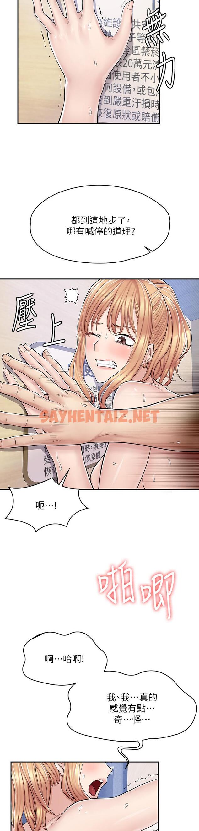 查看漫画漫畫店工讀生 - 第4話-與員工培養默契 - sayhentaiz.net中的1094707图片