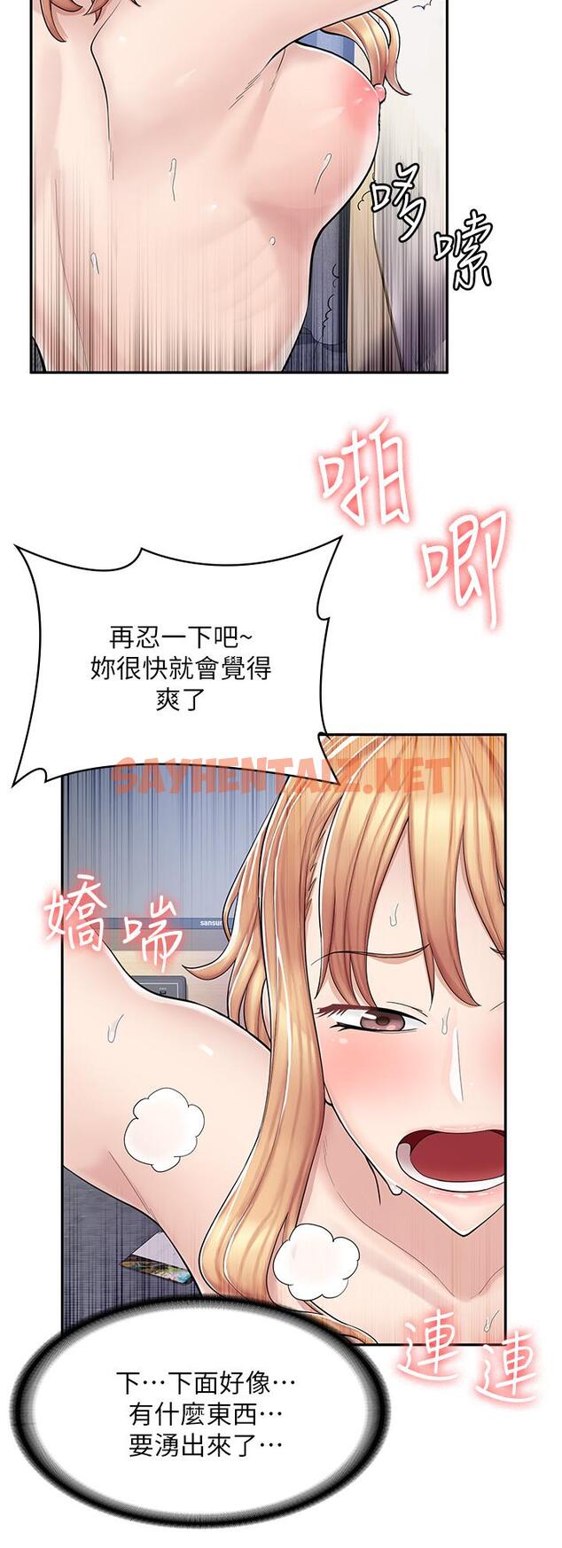 查看漫画漫畫店工讀生 - 第4話-與員工培養默契 - sayhentaiz.net中的1094708图片