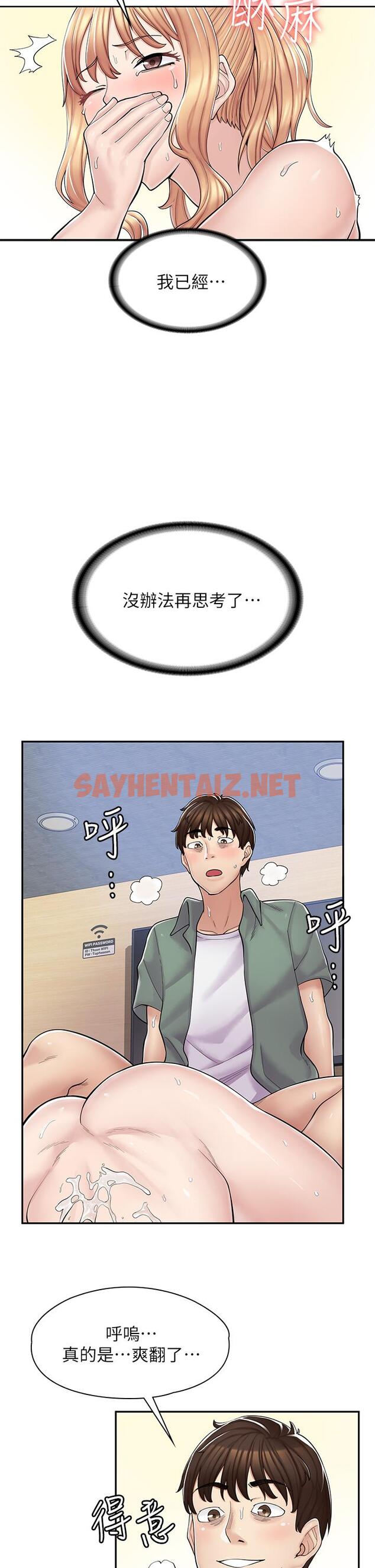 查看漫画漫畫店工讀生 - 第4話-與員工培養默契 - sayhentaiz.net中的1094710图片