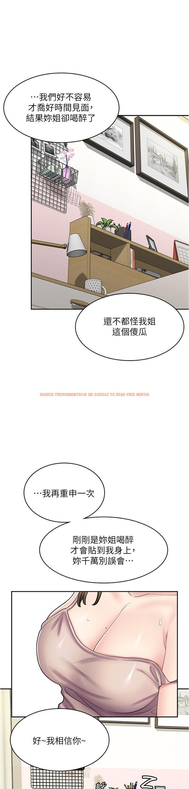 查看漫画漫畫店工讀生 - 第40話-在床上一較高下 - tymanga.com中的1290759图片