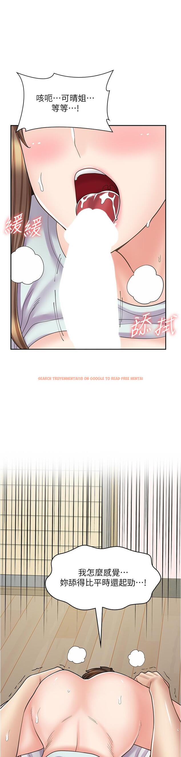 查看漫画漫畫店工讀生 - 第40話-在床上一較高下 - tymanga.com中的1290770图片