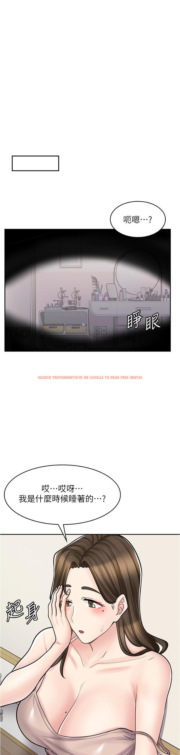 查看漫画漫畫店工讀生 - 第40話-在床上一較高下 - tymanga.com中的1290776图片
