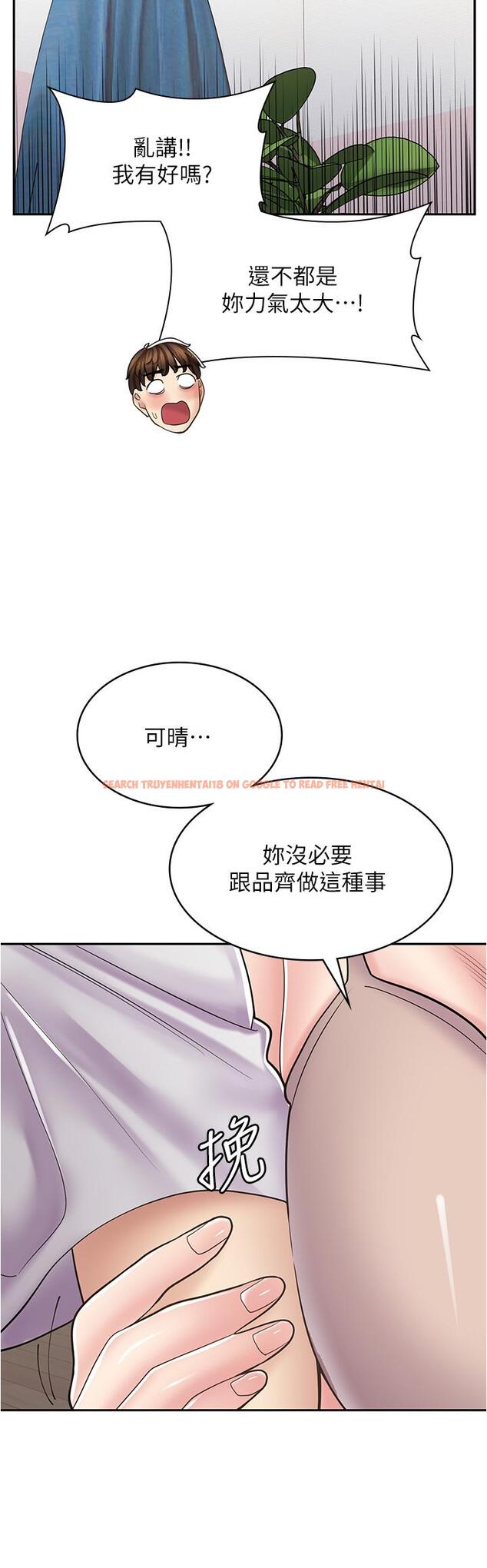 查看漫画漫畫店工讀生 - 第40話-在床上一較高下 - tymanga.com中的1290797图片