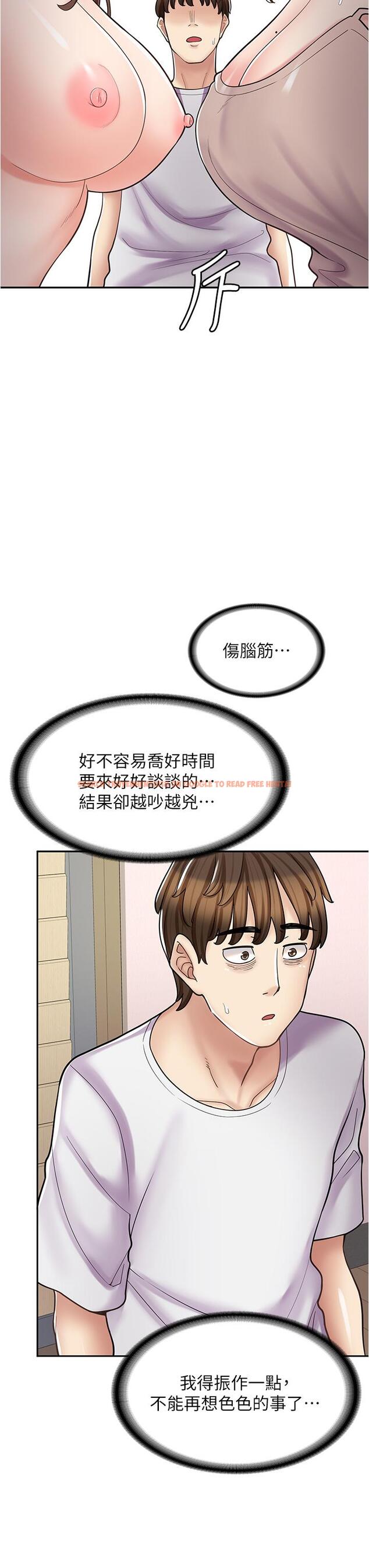 查看漫画漫畫店工讀生 - 第40話-在床上一較高下 - tymanga.com中的1290800图片