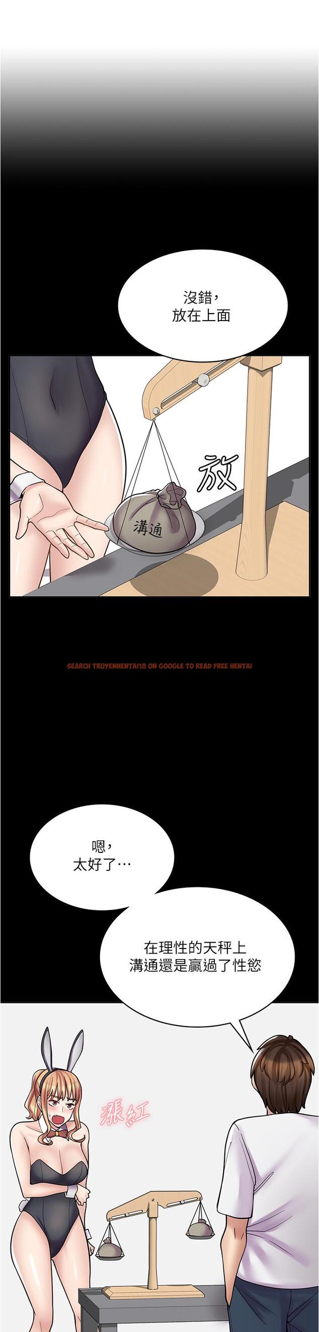 查看漫画漫畫店工讀生 - 第40話-在床上一較高下 - tymanga.com中的1290804图片