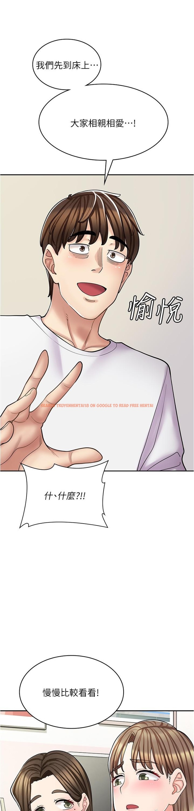 查看漫画漫畫店工讀生 - 第40話-在床上一較高下 - tymanga.com中的1290809图片