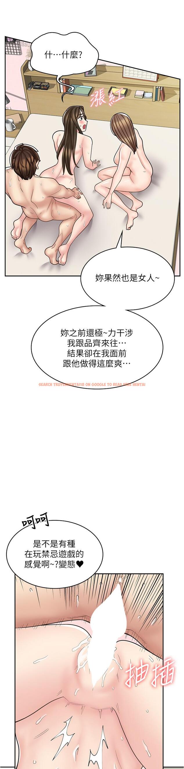查看漫画漫畫店工讀生 - 第41話-巨乳姐妹丼 - www.tymanga.com中的1300216图片