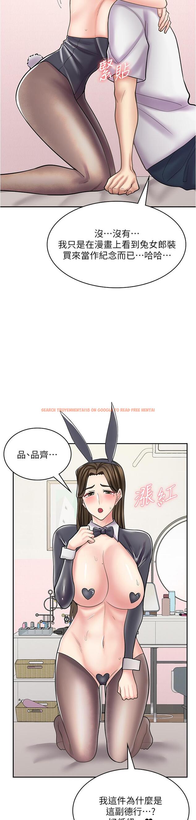 查看漫画漫畫店工讀生 - 第42話-討幹的兔女郎姐妹 - tymanga.com中的1308504图片