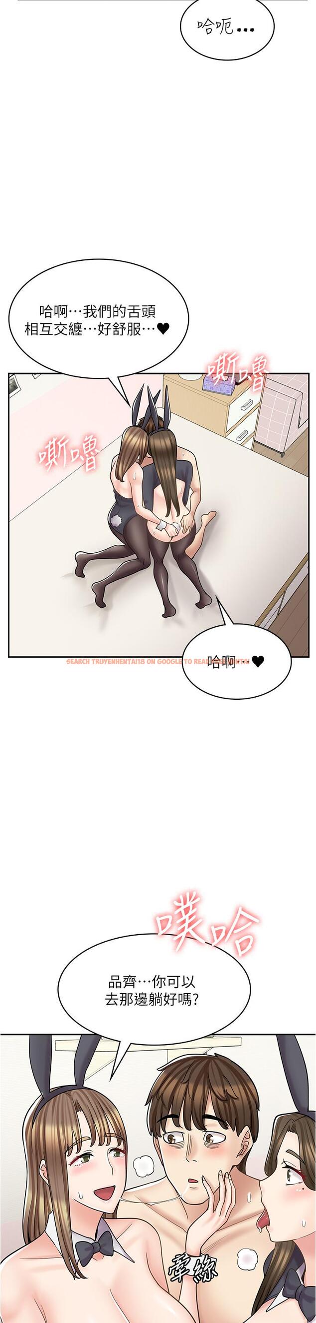 查看漫画漫畫店工讀生 - 第42話-討幹的兔女郎姐妹 - tymanga.com中的1308508图片