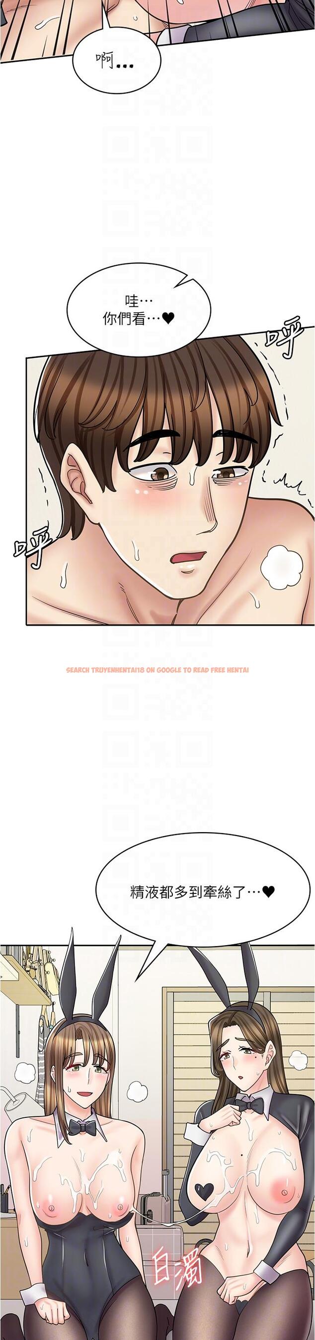 查看漫画漫畫店工讀生 - 第42話-討幹的兔女郎姐妹 - tymanga.com中的1308515图片