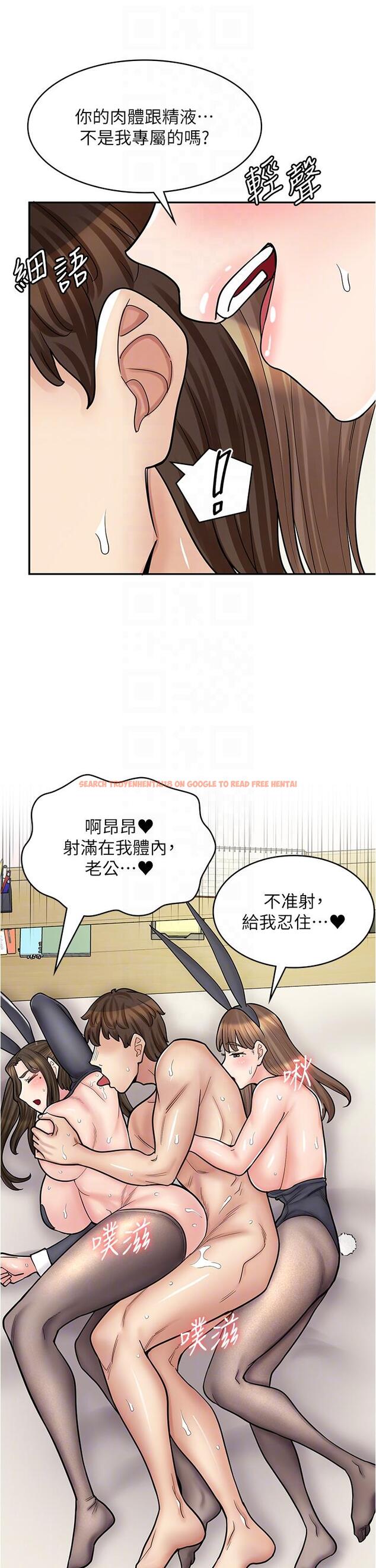 查看漫画漫畫店工讀生 - 第42話-討幹的兔女郎姐妹 - tymanga.com中的1308531图片
