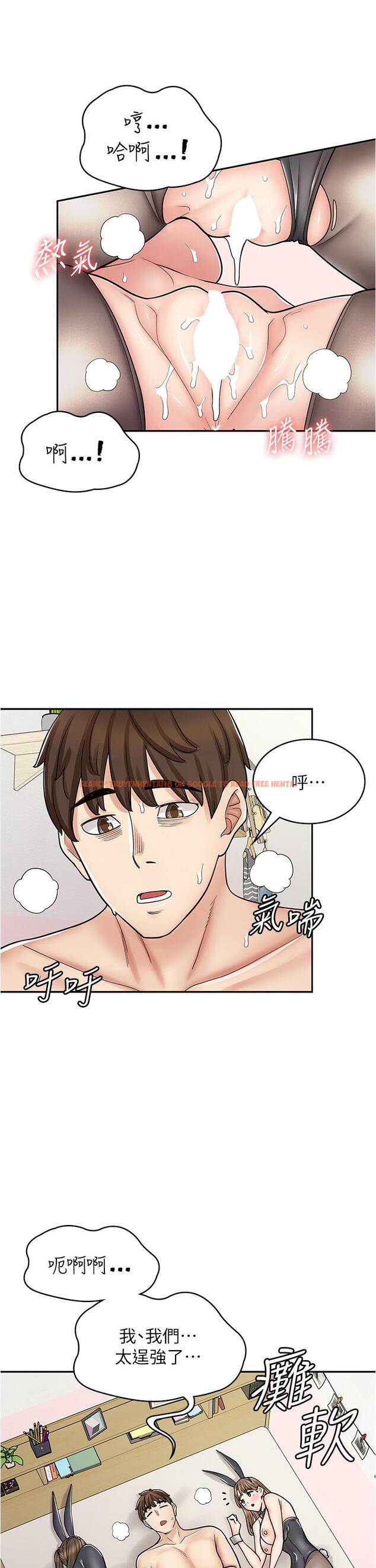 查看漫画漫畫店工讀生 - 第42話-討幹的兔女郎姐妹 - tymanga.com中的1308543图片