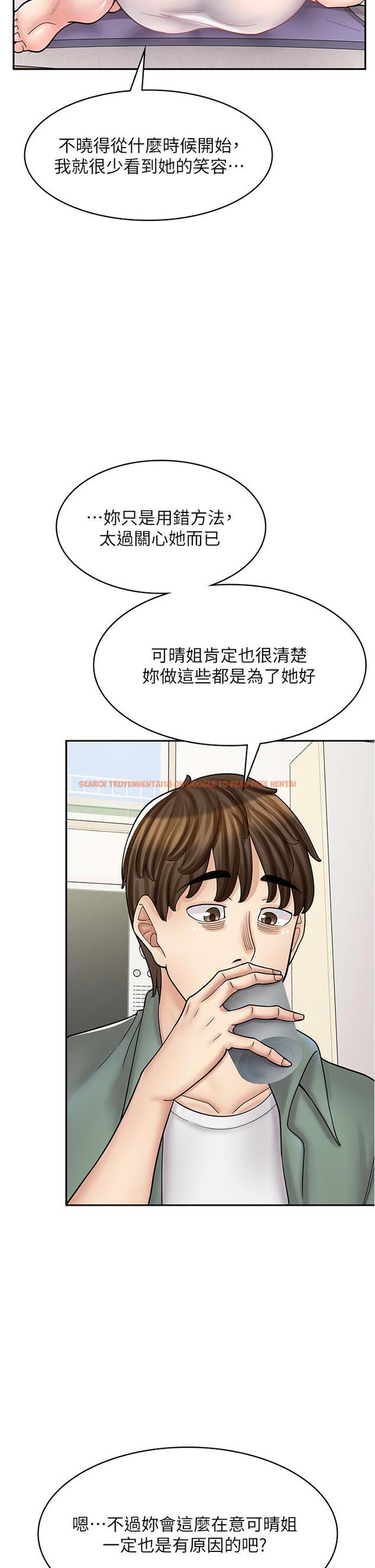 查看漫画漫畫店工讀生 - 第43話-姐姐的真心話 - tymanga.com中的1315783图片