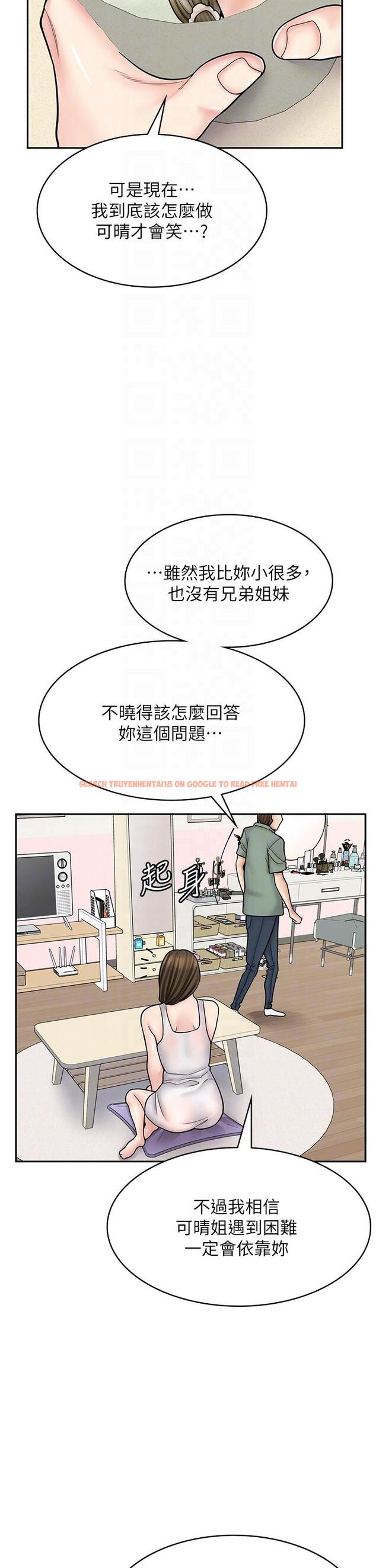 查看漫画漫畫店工讀生 - 第43話-姐姐的真心話 - tymanga.com中的1315792图片