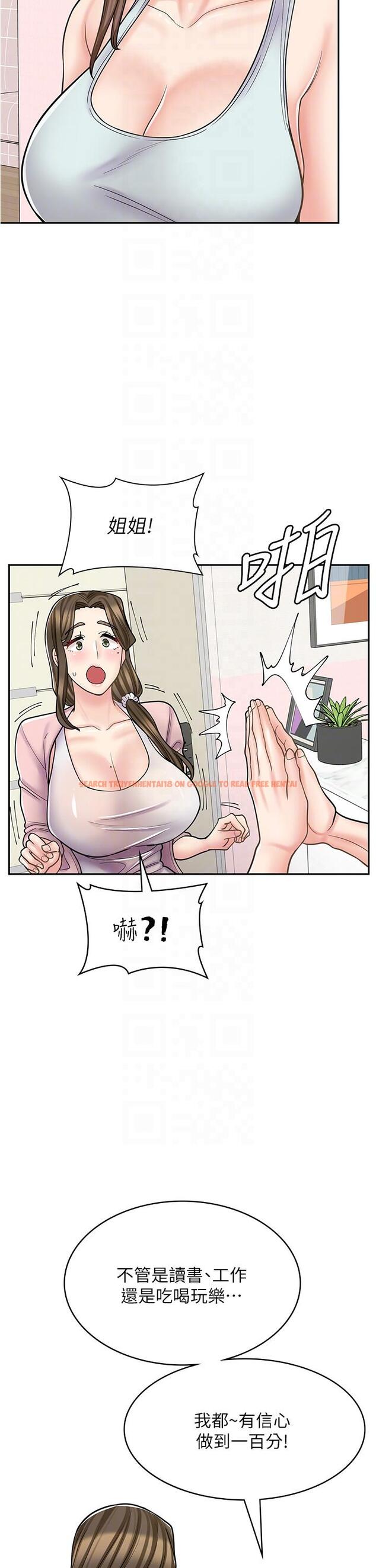 查看漫画漫畫店工讀生 - 第43話-姐姐的真心話 - tymanga.com中的1315800图片