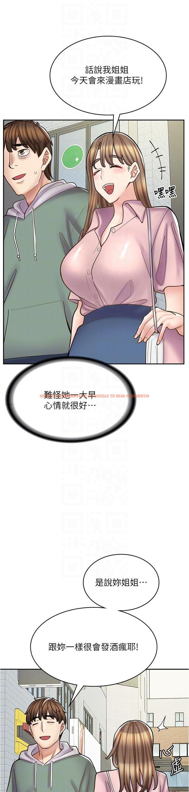 查看漫画漫畫店工讀生 - 第43話-姐姐的真心話 - tymanga.com中的1315808图片