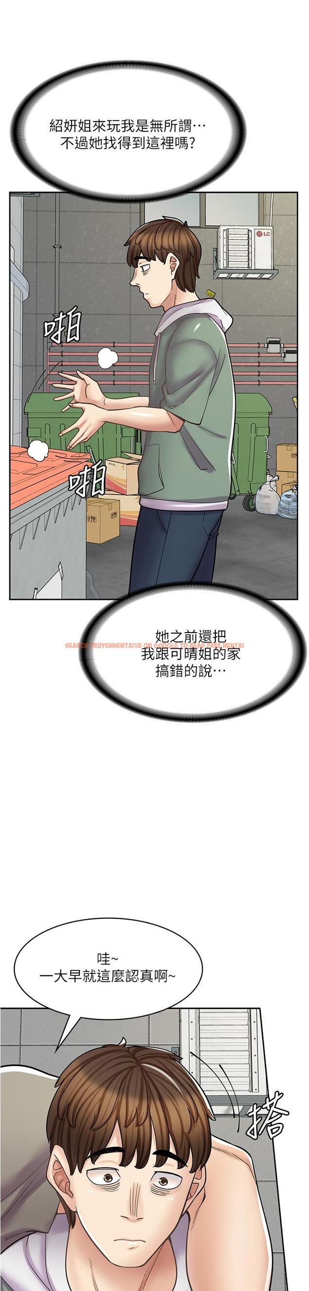 查看漫画漫畫店工讀生 - 第43話-姐姐的真心話 - tymanga.com中的1315819图片