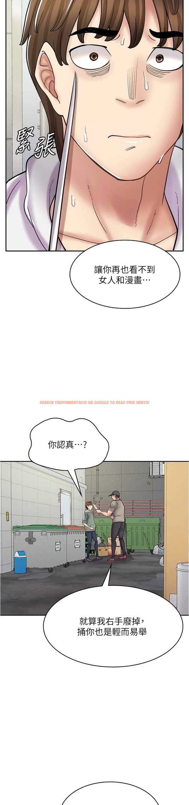 查看漫画漫畫店工讀生 - 第44話-姐姐…我等不到晚上了… - tymanga.com中的1327175图片
