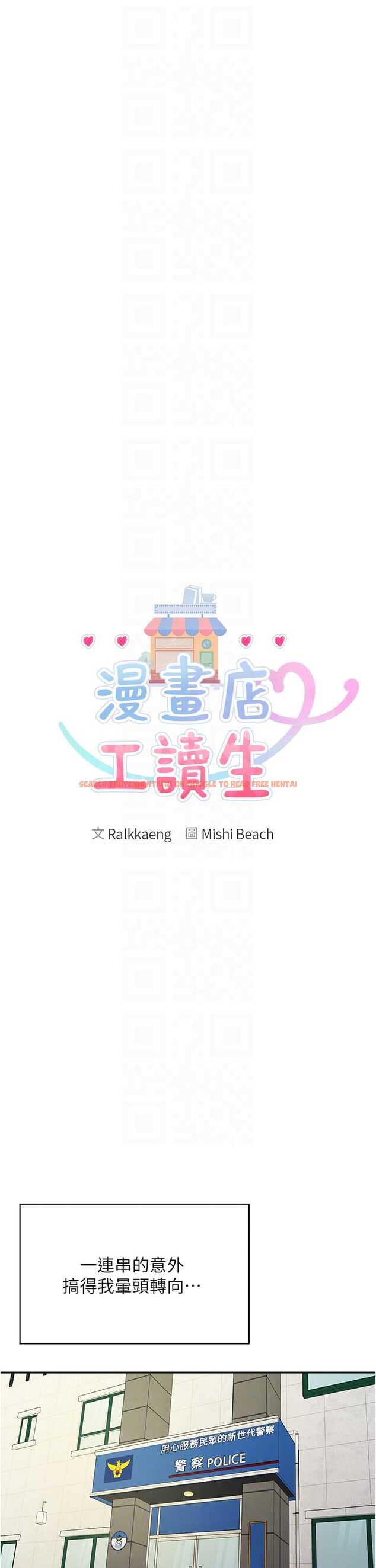 查看漫画漫畫店工讀生 - 第44話-姐姐…我等不到晚上了… - tymanga.com中的1327193图片