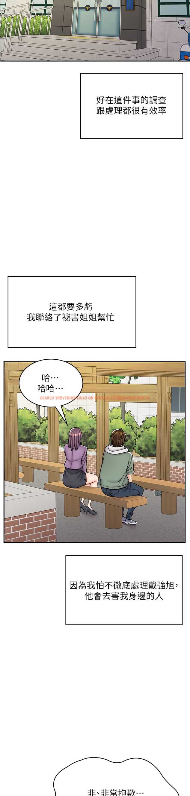 查看漫画漫畫店工讀生 - 第44話-姐姐…我等不到晚上了… - tymanga.com中的1327194图片