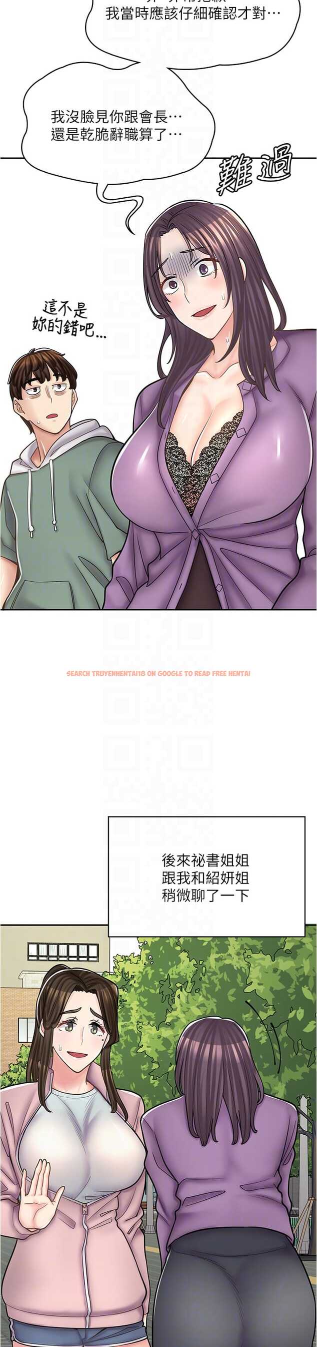 查看漫画漫畫店工讀生 - 第44話-姐姐…我等不到晚上了… - tymanga.com中的1327195图片