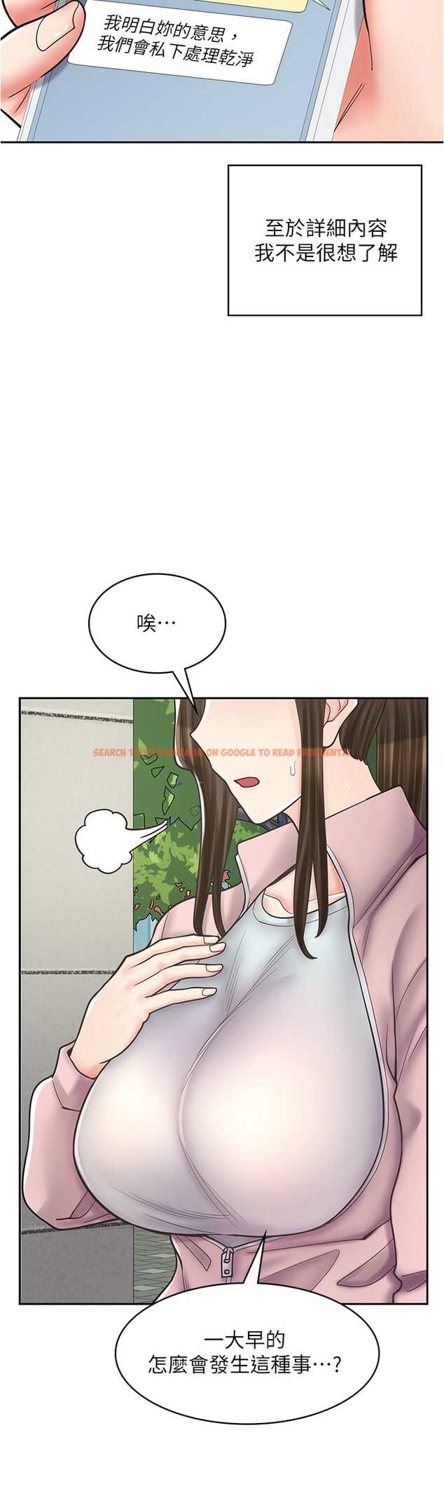 查看漫画漫畫店工讀生 - 第44話-姐姐…我等不到晚上了… - tymanga.com中的1327198图片