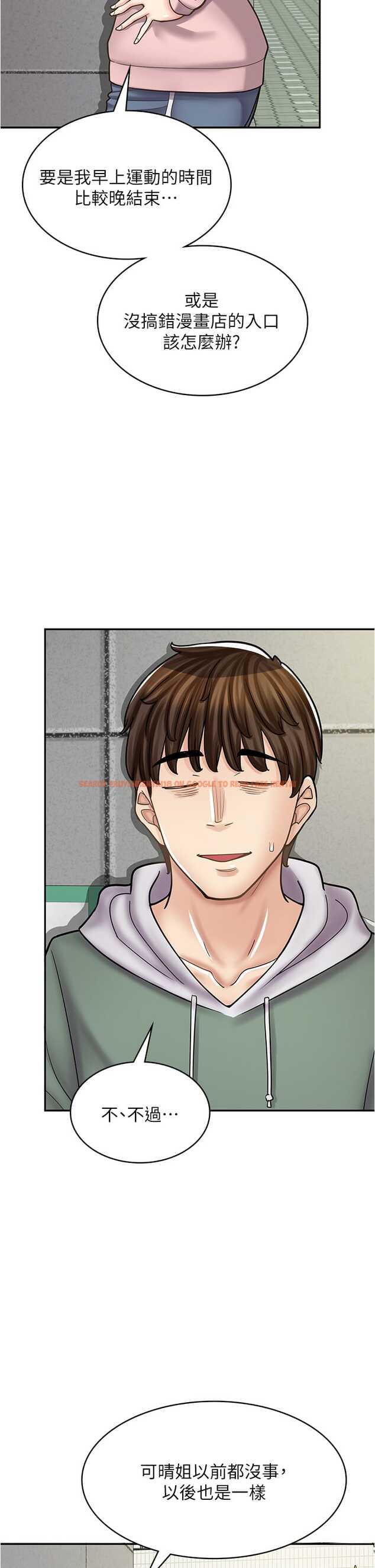 查看漫画漫畫店工讀生 - 第44話-姐姐…我等不到晚上了… - tymanga.com中的1327200图片