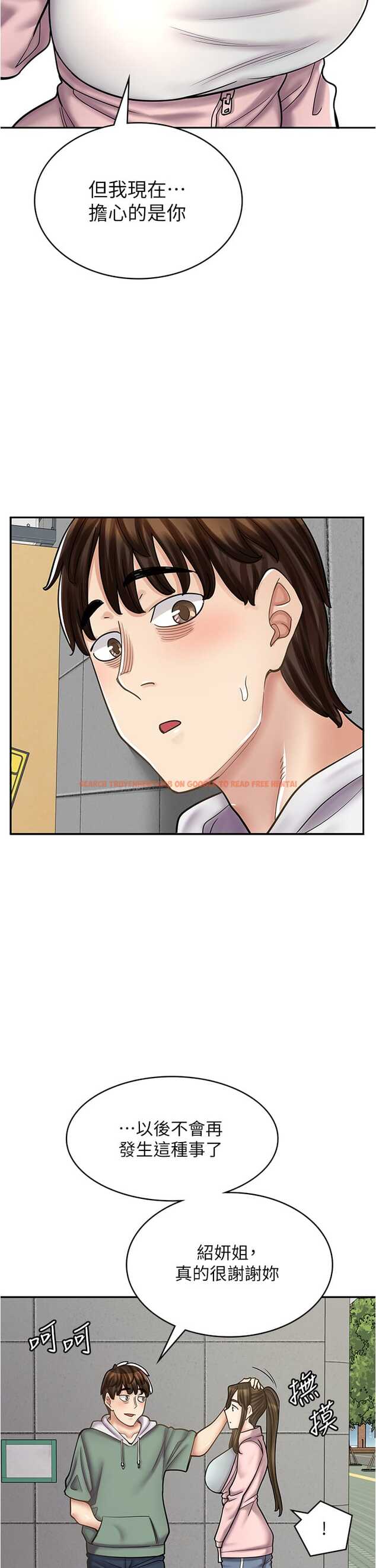 查看漫画漫畫店工讀生 - 第44話-姐姐…我等不到晚上了… - tymanga.com中的1327203图片