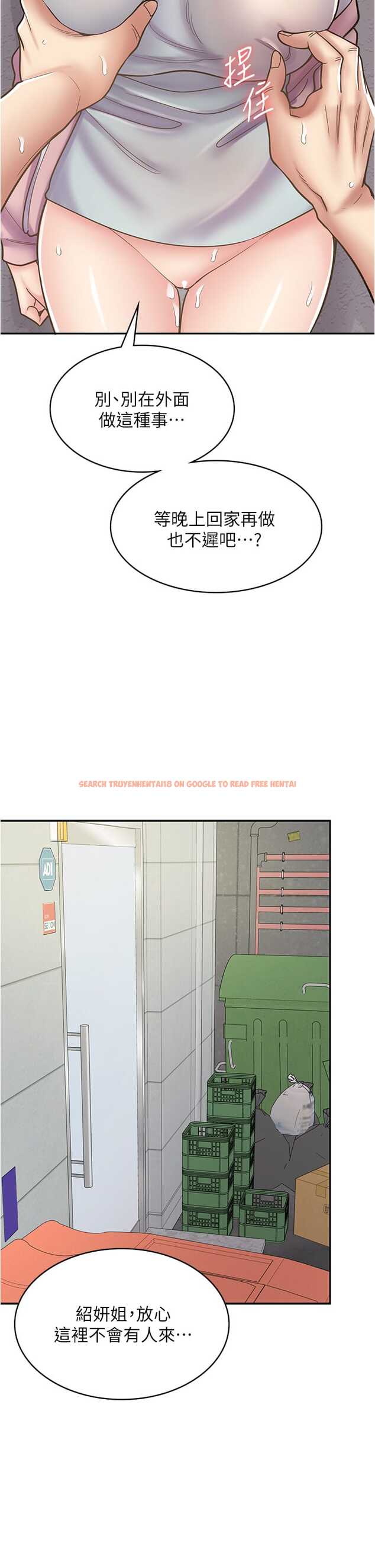查看漫画漫畫店工讀生 - 第44話-姐姐…我等不到晚上了… - tymanga.com中的1327209图片
