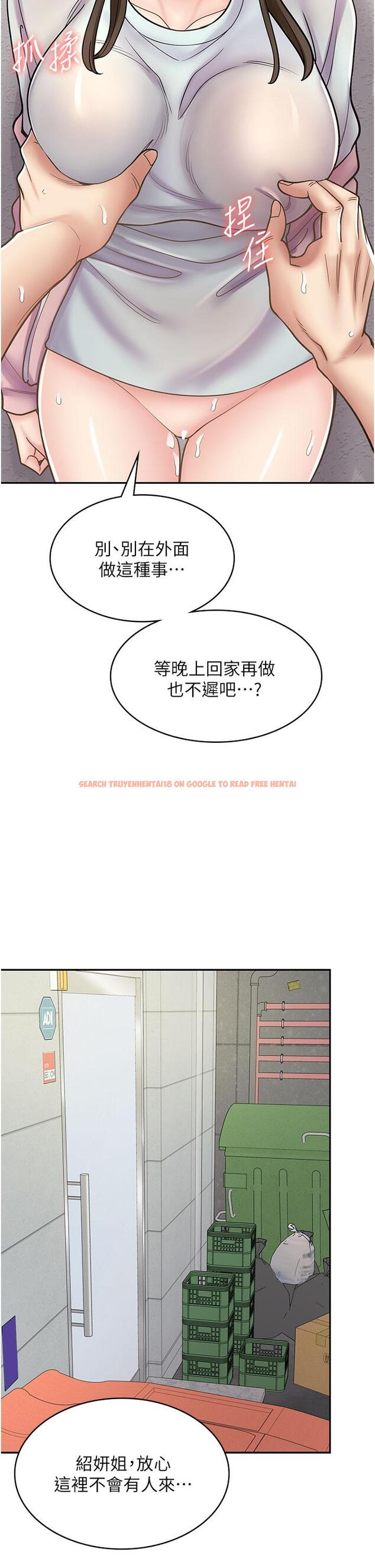 查看漫画漫畫店工讀生 - 第45話-我好喜歡被你抱緊處理…♥ - tymanga.com中的1335383图片
