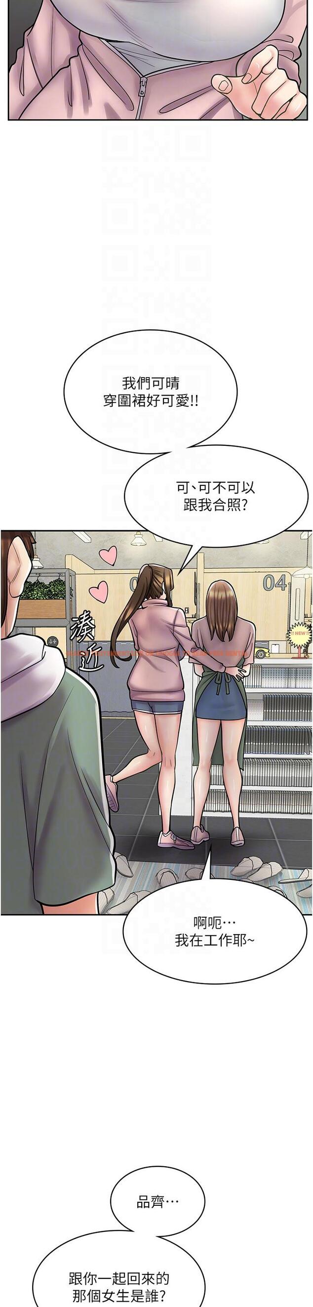 查看漫画漫畫店工讀生 - 第45話-我好喜歡被你抱緊處理…♥ - tymanga.com中的1335405图片