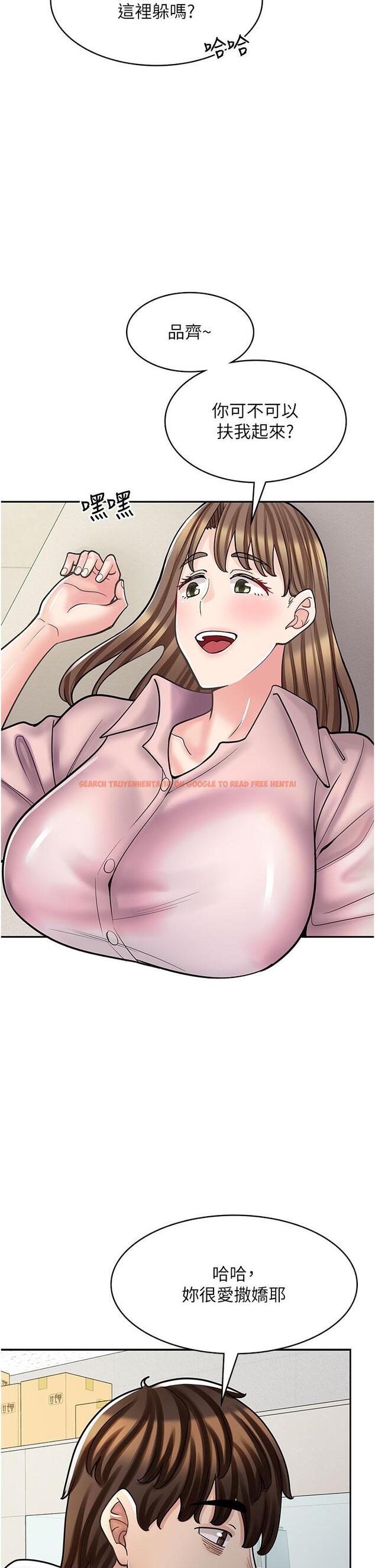 查看漫画漫畫店工讀生 - 第45話-我好喜歡被你抱緊處理…♥ - tymanga.com中的1335423图片