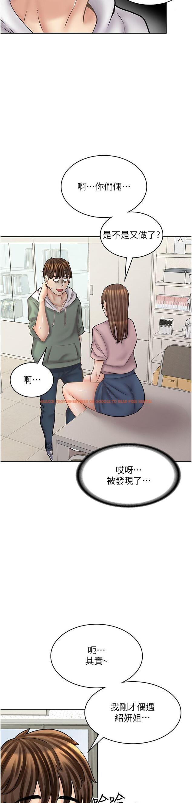 查看漫画漫畫店工讀生 - 第45話-我好喜歡被你抱緊處理…♥ - tymanga.com中的1335428图片
