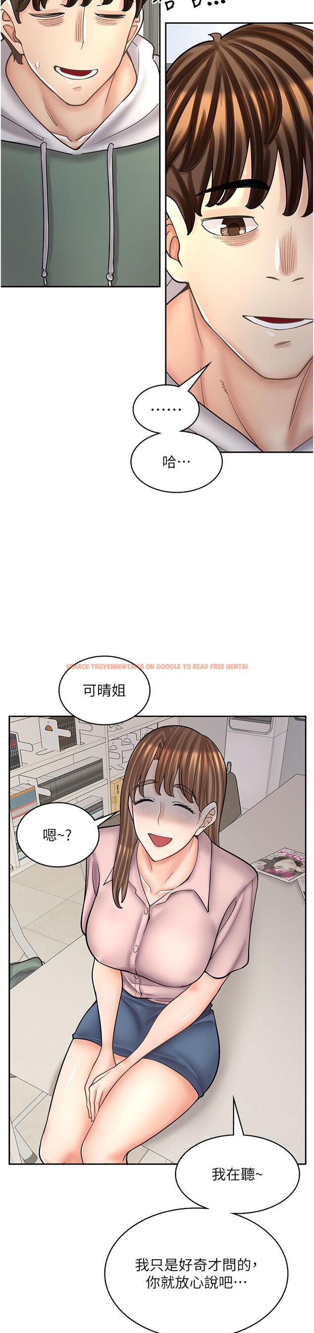 查看漫画漫畫店工讀生 - 第45話-我好喜歡被你抱緊處理…♥ - tymanga.com中的1335429图片