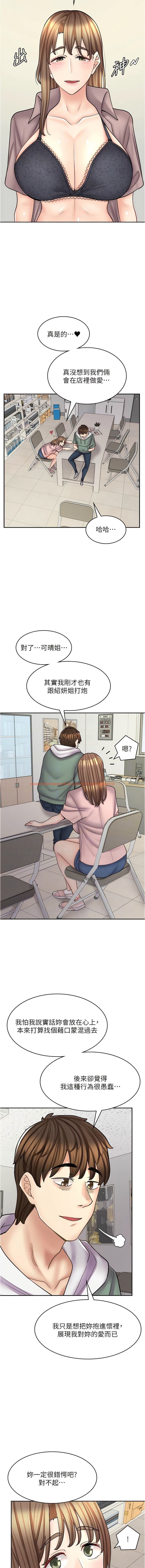 查看漫画漫畫店工讀生 - 第46話-太妹羽嫣的過去 - tymanga.com中的1340453图片