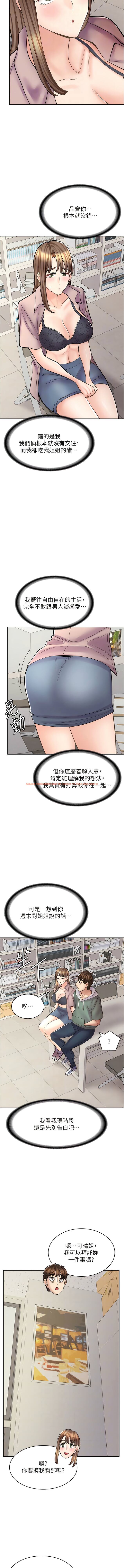 查看漫画漫畫店工讀生 - 第46話-太妹羽嫣的過去 - tymanga.com中的1340454图片
